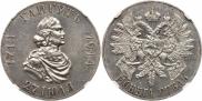 1 rouble 1914 year