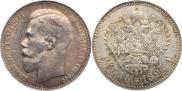 1 рубль 1897 года