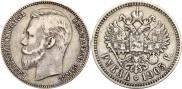1 rouble 1905 year