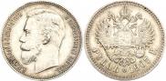 1 рубль 1907 года