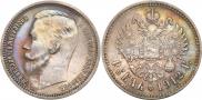 1 rouble 1912 year