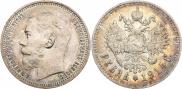 1 rouble 1914 year
