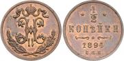 1/2 kopeck 1894 year