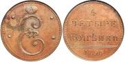 4 kopecks 1796 year