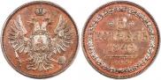 5 kopecks 1849 year
