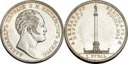 1 rouble 1834 year
