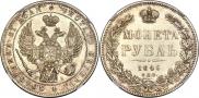 1 rouble 1846 year