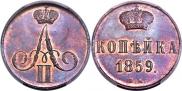 1 kopeck 1859 year