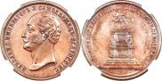 Medal 1859 year
