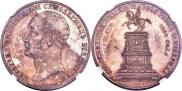 1 рубль 1859 года