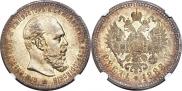 1 rouble 1888 year
