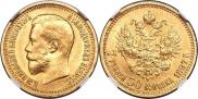 7,5 roubles 1897 year