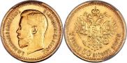 7,5 roubles 1897 year