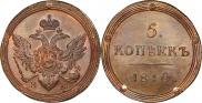 5 копеек 1810 года