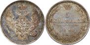5 копеек 1848 года