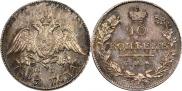 10 копеек 1827 года