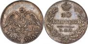 10 kopecks 1828 year