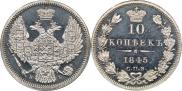 10 kopecks 1845 year