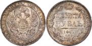 1 rouble 1841 year