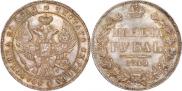 1 rouble 1843 year