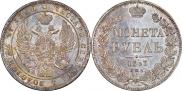 1 rouble 1843 year