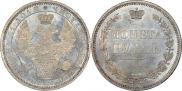1 рубль 1855 года