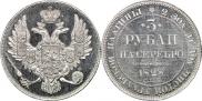 3 roubles 1828 year