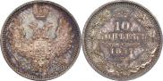 10 kopecks 1857 year