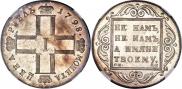 1 rouble 1798 year