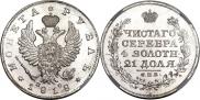 1 rouble 1818 year