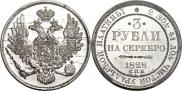 3 roubles 1828 year
