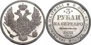 3 roubles 1831 year