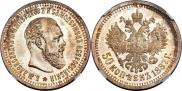 50 kopecks 1887 year