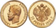 10 рублей 1903 года