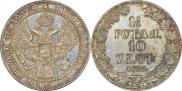 1,5 roubles - 10 złotych 1836 year