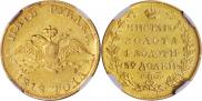 5 рублей 1818 года
