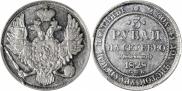 3 roubles 1828 year