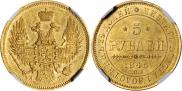 5 roubles 1846 year