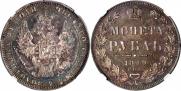1 рубль 1849 года