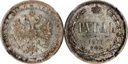 1 rouble 1874 year