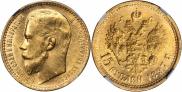 15 roubles 1897 year