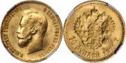 10 roubles 1911 year
