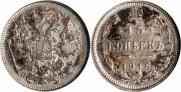15 kopecks 1916 year