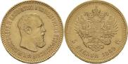 5 рублей 1889 года