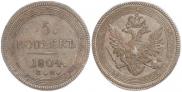 5 kopecks 1804 year