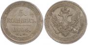 5 kopecks 1806 year