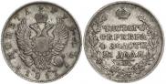1 rouble 1817 year
