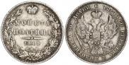 Poltina 1845 year