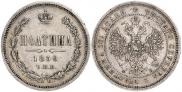 Полтина 1859 года
