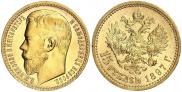 15 roubles 1897 year